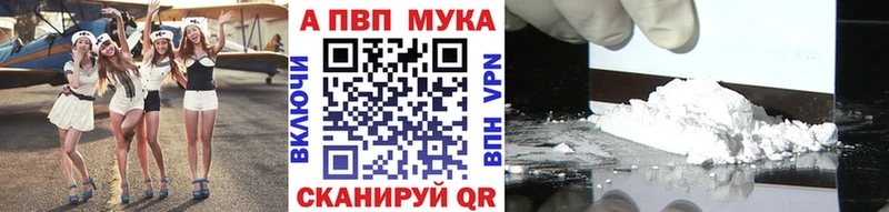 Alpha PVP СК  Верхнеуральск 