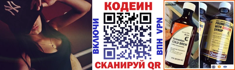 наркотики  Верхнеуральск  Кодеин напиток Lean (лин) 