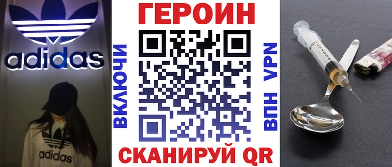 купить наркоту  Верхнеуральск  Героин белый 