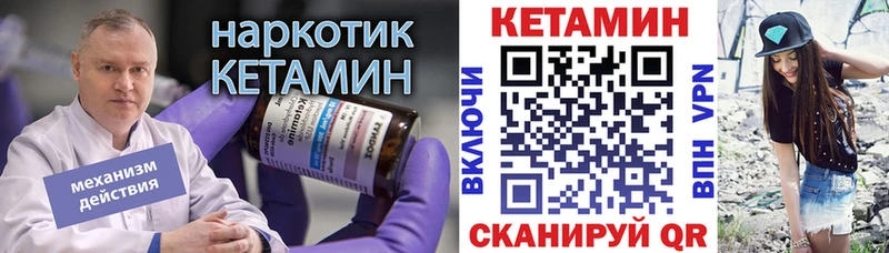 Кетамин ketamine  даркнет телеграм  Верхнеуральск 
